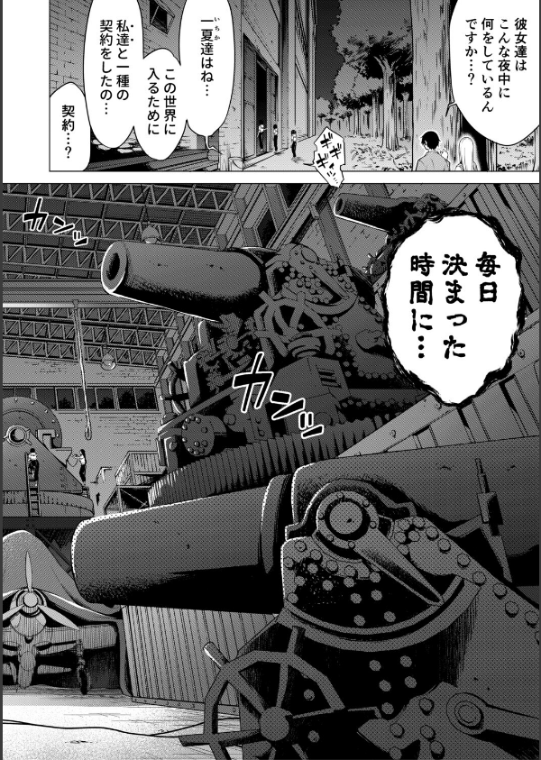 七夏の楽園_50枚目の画像